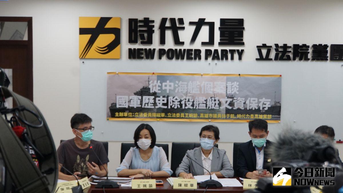 ▲為搶救「不死戰艦」中海艦，時代力量5月22日舉行記者會。（圖／記者呂炯昌攝）