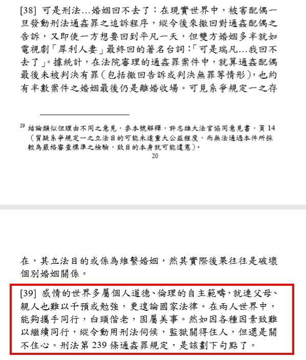 通姦除罪化該反對 兩派人馬戰翻法官言論 都不用結婚了 司法 新頭殼newtalk