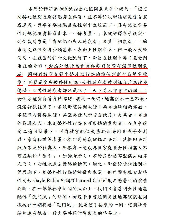 ▲許宗力大法官的協同意見書。(圖/翻攝自司法院網站)