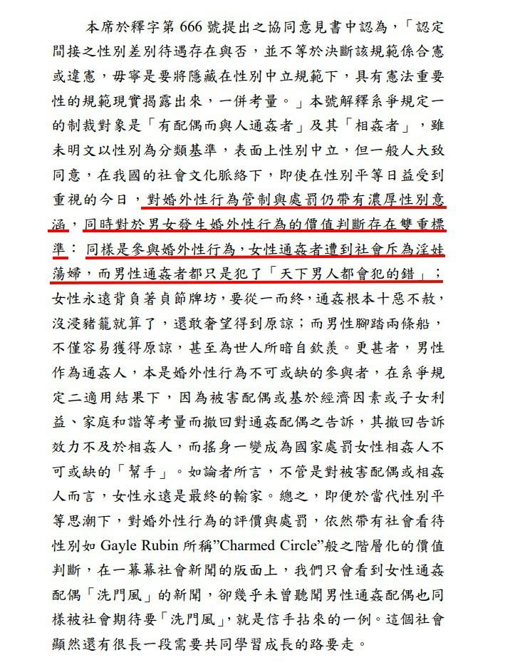 ▲許宗力大法官的協同意見書。（圖／翻攝自司法院網站）