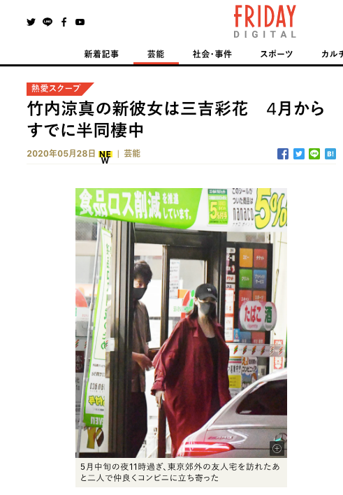 ▲竹內涼真跟三吉彩花購物被拍到。(圖/翻攝FRIDAY官網)