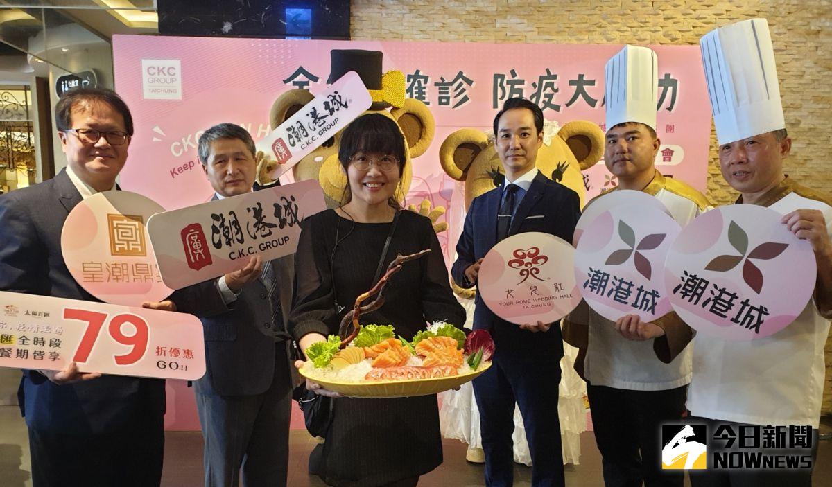 ▲台中市「廣天潮港城」集團旗下三家會館百匯及港點，6月起同步79折優惠，回饋消費者支持。（圖／金武鳳攝，2020.5.30)