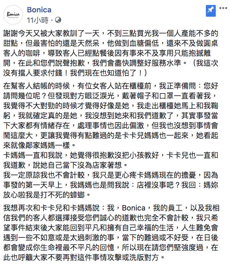 ▲咖啡廳業者在粉專發文透露,卡卡兒與媽媽一起登門道歉,同時也強調自己一定原諒,呼籲大家別再攻擊卡卡兒。(圖/翻攝