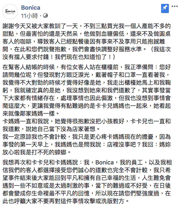 ▲咖啡廳業者在粉專發文透露，卡卡兒與媽媽一起登門道歉，同時也強調自己一定原諒，呼籲大家別再攻擊卡卡兒。（圖／翻攝