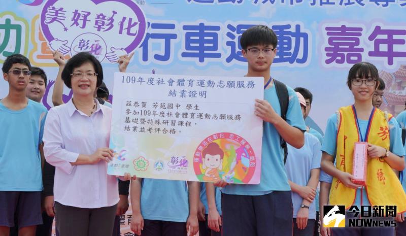 ▲彰化縣長王惠美頒發社會體育運動志願服務結業證書。(圖/記者陳雅芳攝,2020.05.30)