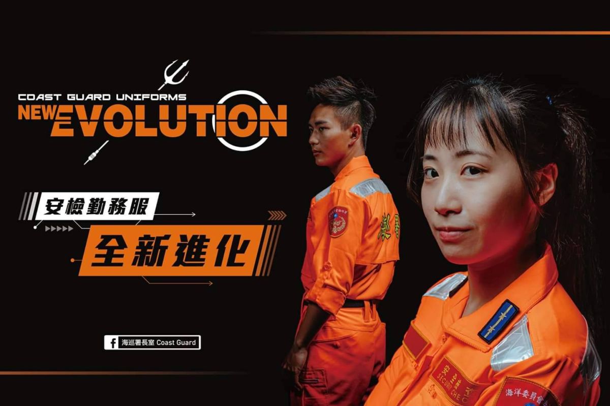 ▲海巡署新式安檢勤務服6月1日全面換新，顏色及外觀不變，但機能全面升級。（圖／海巡署提供）