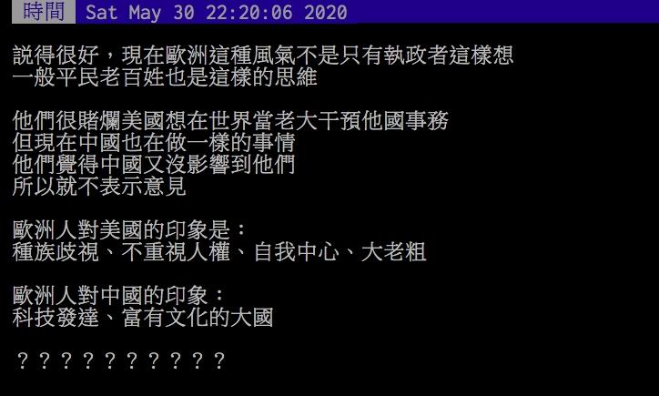 ▲網友討論歐洲人對於美國的心態。（圖／翻攝PTT）