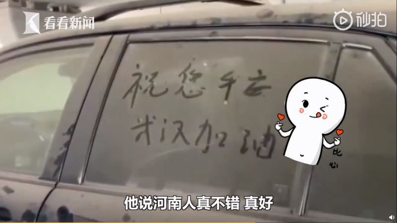 ▲車主朋友將留言拍給車主看,他感到相當溫暖。(圖/翻攝看看新聞)