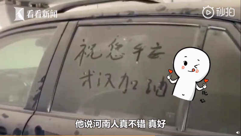 ▲車主朋友將留言拍給車主看，他感到相當溫暖。（圖／翻攝看看新聞）