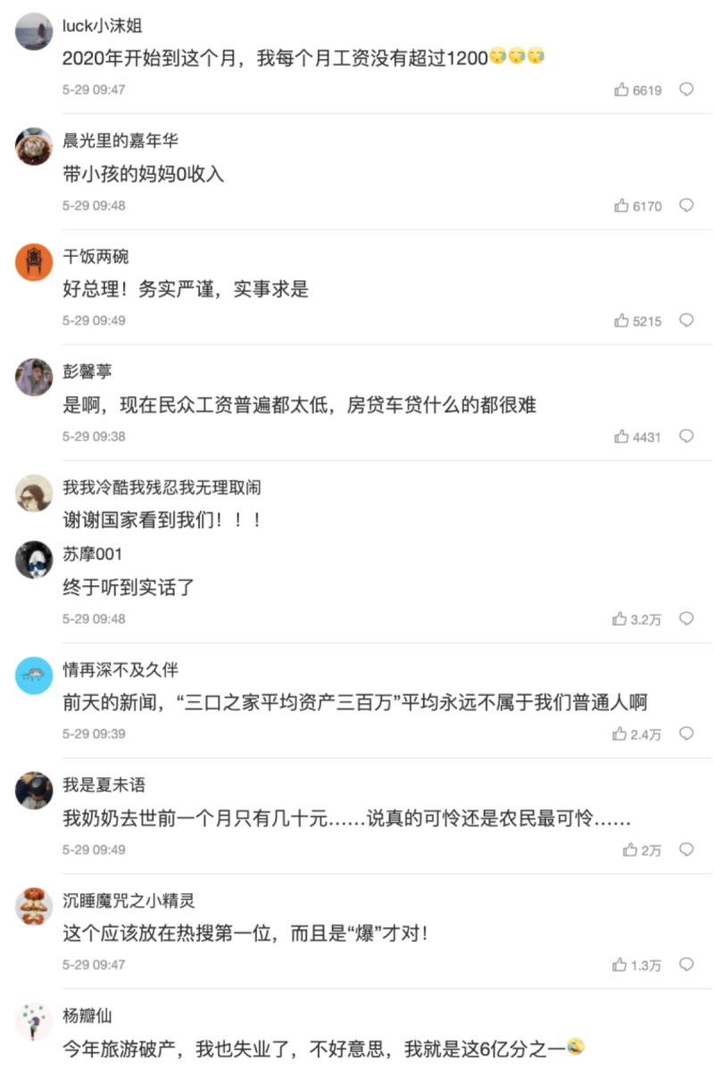 ▲中國網友的回應。(圖/翻攝自微博)