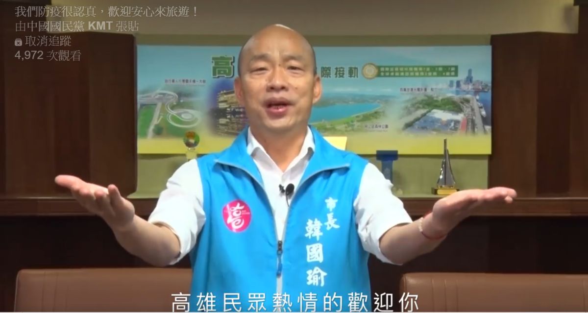 ▲高雄市長罷免案的投票日就在明天。（圖／翻攝自國民黨臉書）