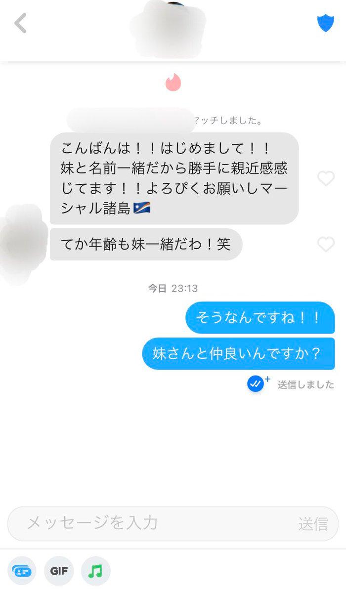 ▲哥哥發現這位新好友名字、年齡都跟妹妹一樣,卻沒有起疑。(圖/翻攝@sayakodayo464推特)