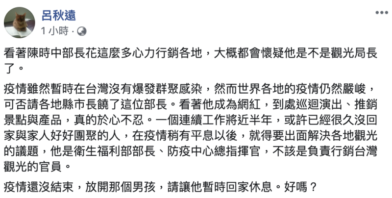 ▲呂秋遠律師臉書全文。(圖/翻攝自呂秋遠臉書)
