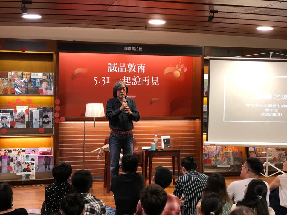 ▲電腦家庭董事長詹宏志凌晨現身敦南誠品演講。（圖／翻攝自誠品書店臉書專頁）