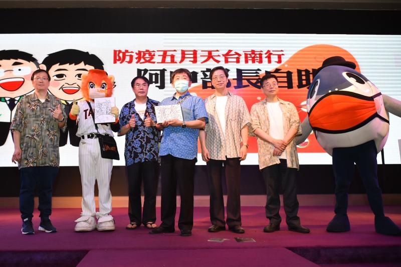 ▲台南市長黃偉哲(中左三)與陳時中(中戴口罩者)合影。(圖/獅隊提供)
