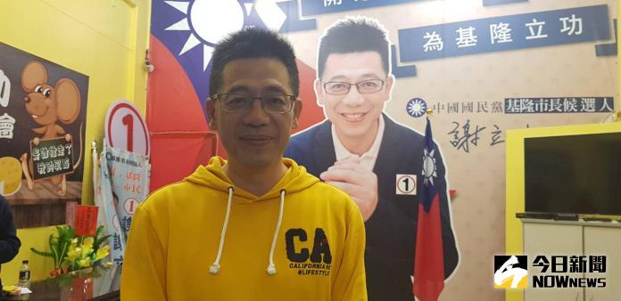 ▲兩度披國民黨戰袍角逐基隆市長的前移民署長謝立功，應民眾黨主席柯文哲之邀出任民眾黨的秘書長。（圖／NOWnews資料照片）