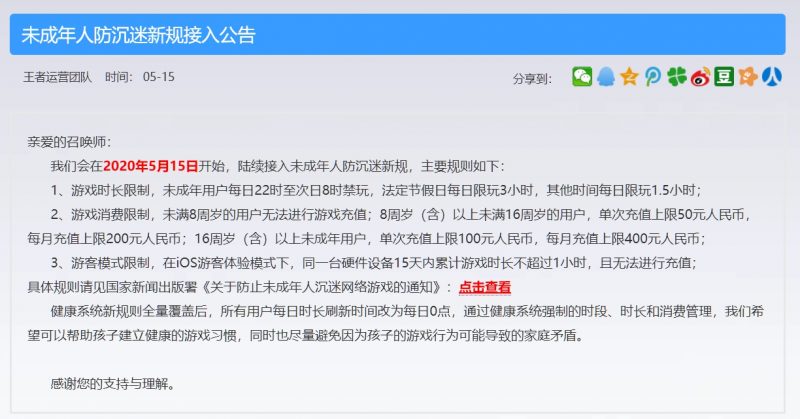 中國管控未成年玩家再升級！平日只能玩1.5小時

