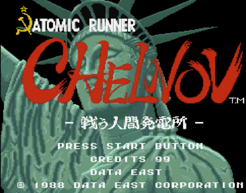 1988年 《原子超人》大型電玩版標題畫面。注意左上角的鐮刀與鐵鎚。