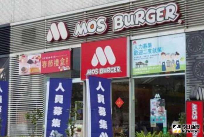 ▲摩斯漢堡在全台有許多家分店，深受台灣人喜愛。（圖／NOWnews 資料照片）