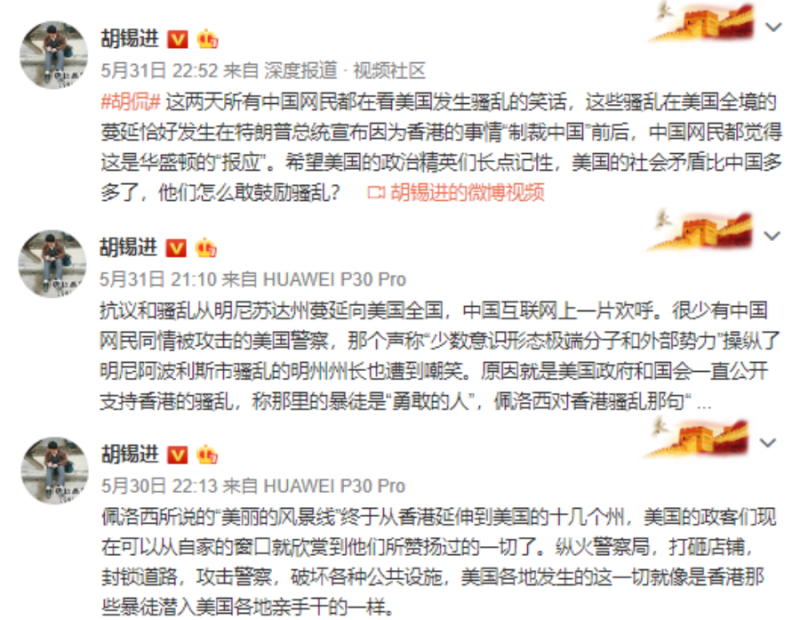 ▲中國官媒《環球時報》總編輯胡錫進，近日也在微博上，頻頻針對非裔男之死發文。（圖／翻攝自微博）