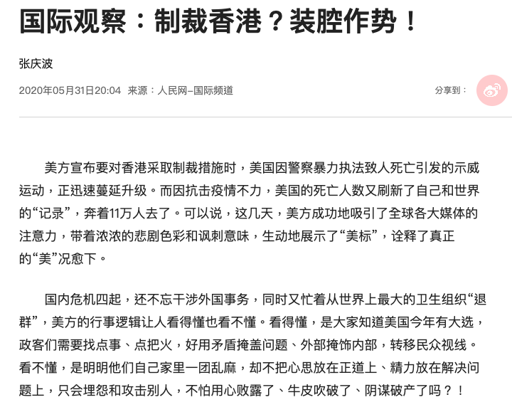 ▲(圖/翻攝自《人民日報》)