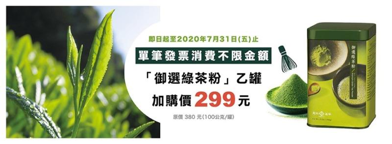 ▲炎炎夏日隨時都想來杯手搖飲解渴的同時,不妨來杯綠茶粉,補充維他命C,更能抗氧化。(圖/品牌提供)