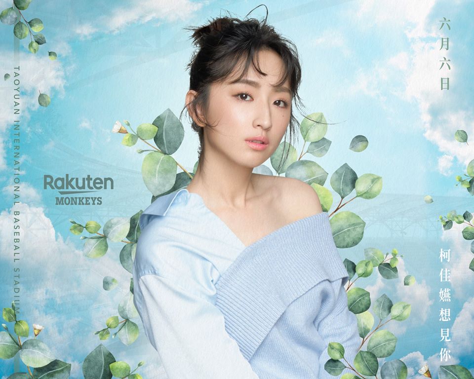 ▲柯佳嬿將為猿隊開球。（圖／猿隊提供）