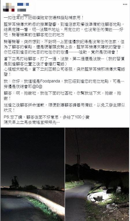▲(圖/翻攝爆廢公社)