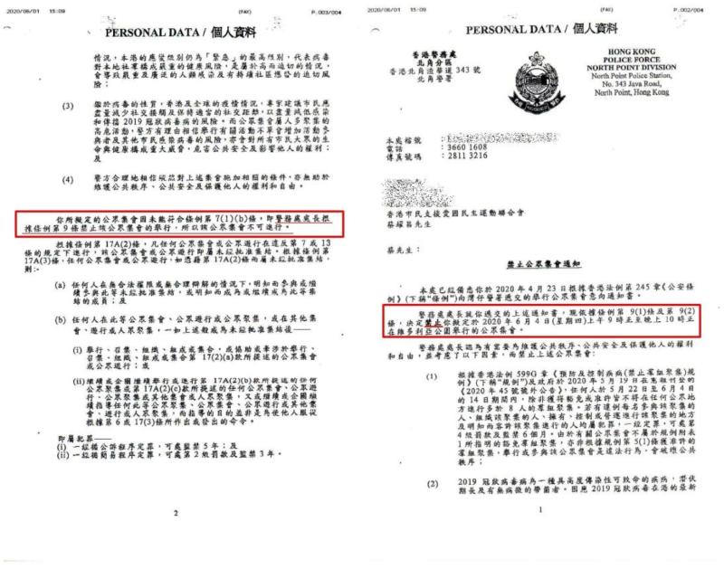 ▲香港警方發出的反對通知書。（圖／翻攝自香港支聯會臉書）