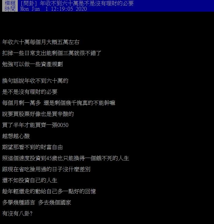 ▲網友認為,年薪若不超過