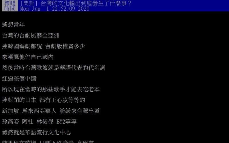 ▲網友指出,台灣的文化輸出每況愈下。(圖/翻攝