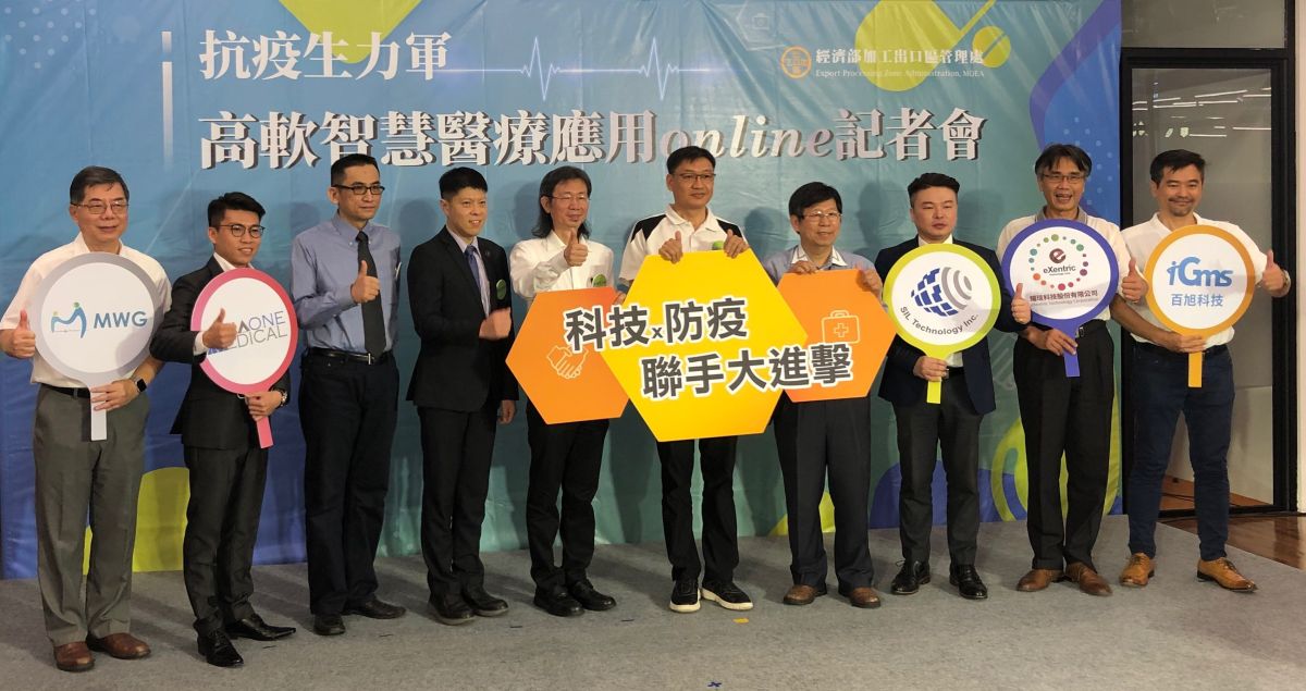▲經濟部加工出口區管理處扶植高雄軟體園區廠商搶進智慧醫療商機。(圖／記者黃守作攝，2020.06.02)