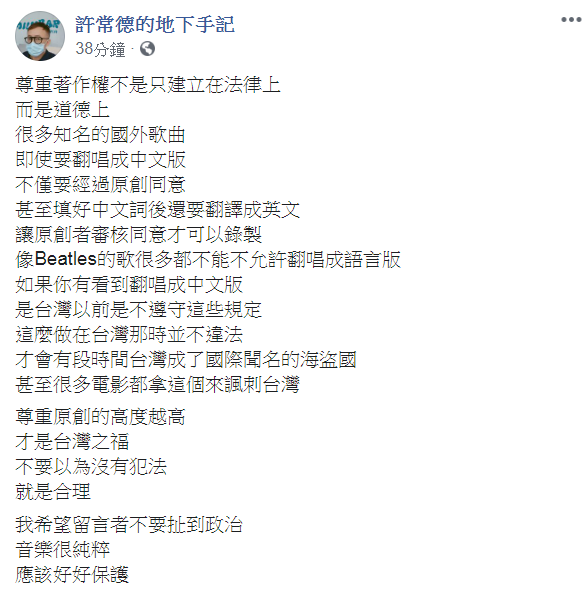▲許常德全文。(圖/許常德臉書)