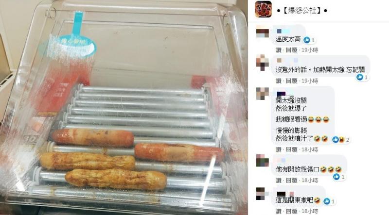 ▲(圖/翻攝爆怨公社)