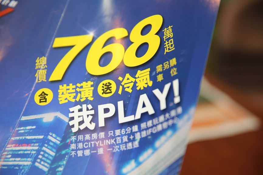 ▲ 利率探底租金飆高！專家：該告別「租」隊友了。（圖/公關照片）