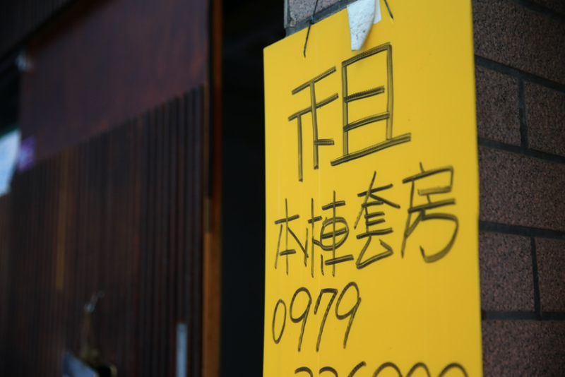 ▲將租金轉換為房貸已逐漸變成可能,當租屋與買屋出現黃金交叉,就證明「租不如買」的時代已經來臨。(圖/公關照片)