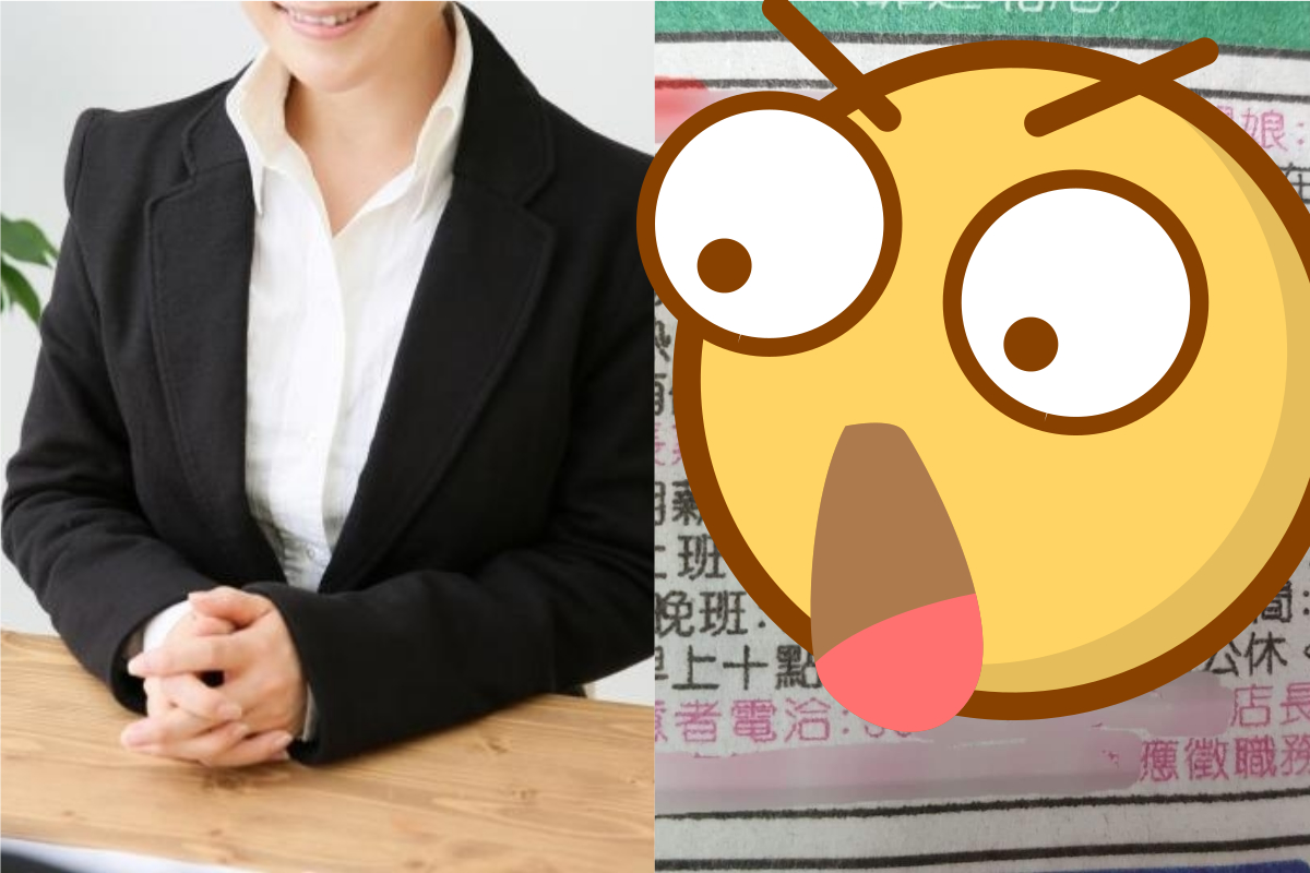 ▲有網友分享一間豆花店在報紙上的徵才資訊，而引起討論。（示意圖／翻攝自 PhotoAC 、爆廢公社公開版臉書）