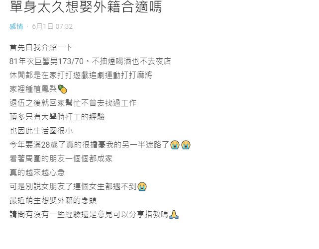 ▲(圖/翻攝Dcard)