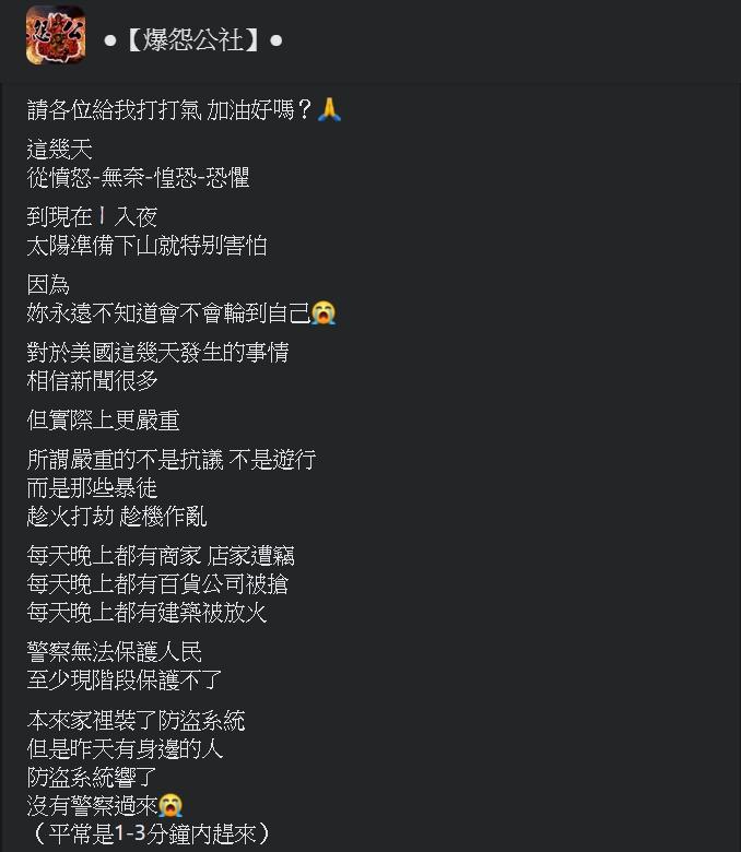 ▲一名赴美台人曝光美國街頭狀況。(圖/翻攝爆怨公社臉書)