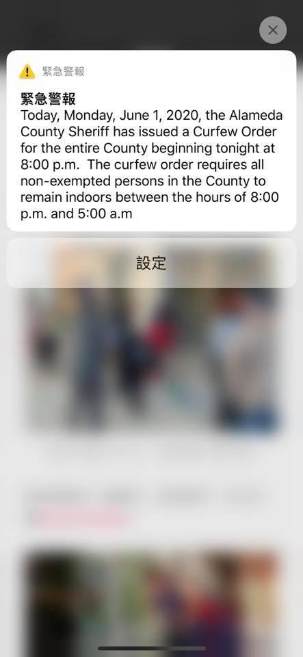 ▲網友貼出在美國收到的警告訊息。(圖/翻攝爆怨公社臉書)