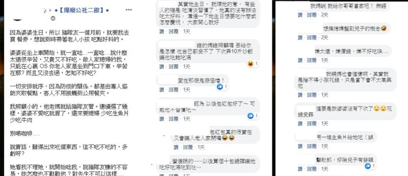 ▲(圖/翻攝爆廢公社)