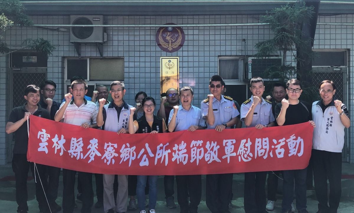 ▲麥寮鄉公所偕軍人服務站至海巡署偵防分署雲林查緝隊辦理109年端節勞軍活動。（圖／記者蘇榮泉攝，2020.06.02）