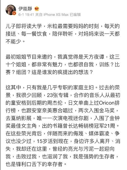 ▲伊能靜形容堅強的自己是強勢的生存者。(圖/伊能靜微博)