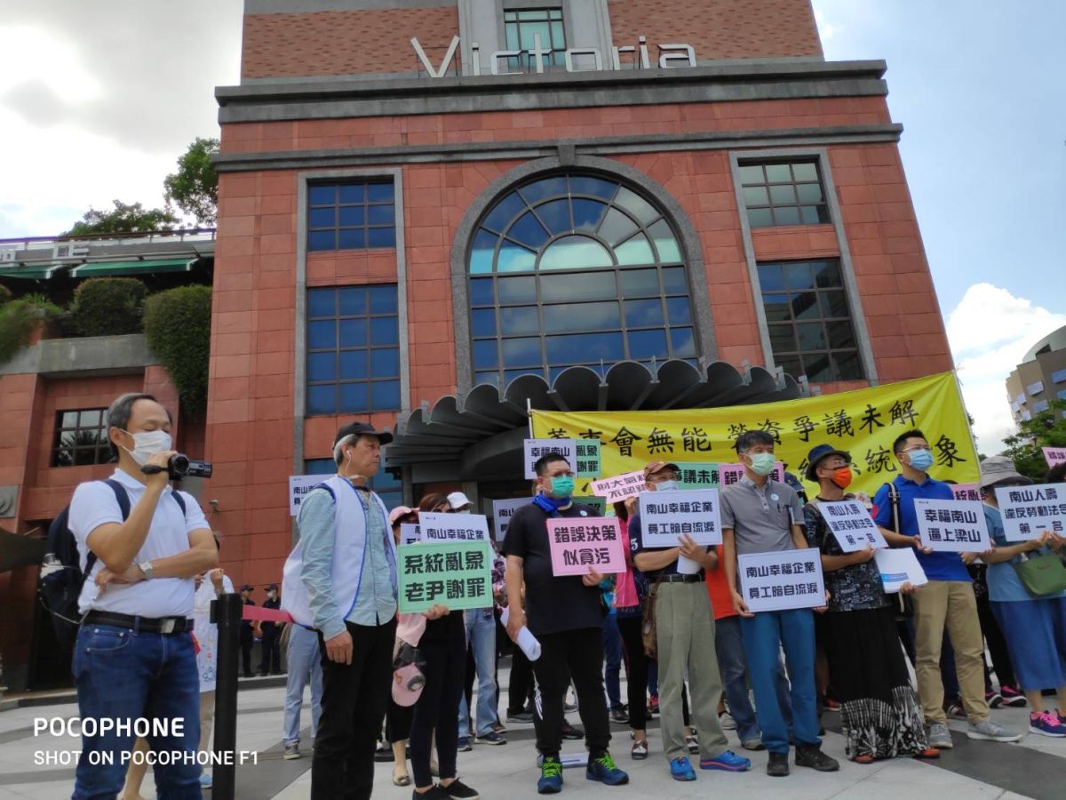 ▲南山人壽6月3日舉行股東會，工會在場外集結抗議。（圖／南山人壽企業工會提供）