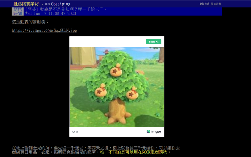 ▲(圖/翻攝PTT)
