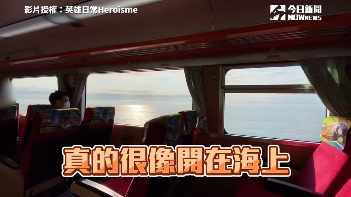 ▲開箱多良新線「漂浮海面上的列車」（圖／英雄日常Heroisme　授權）