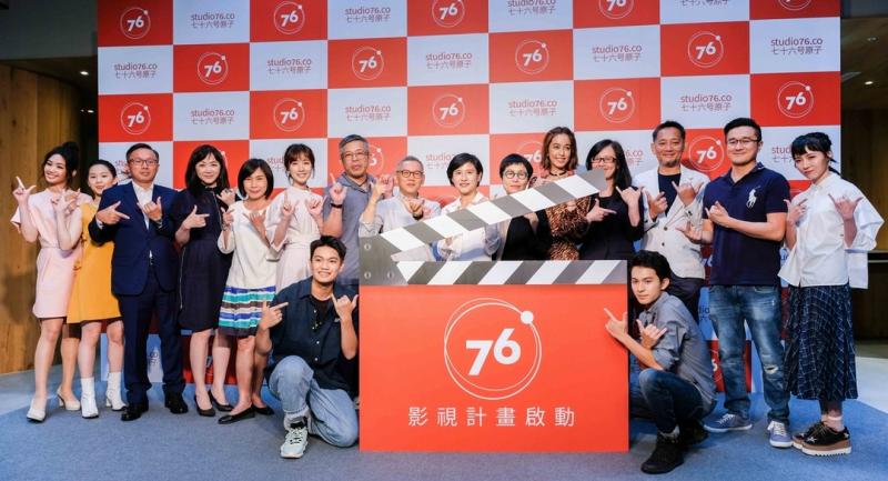 ▲76号原子以3年30部影音作品為目標，策略性開發台灣原創IP