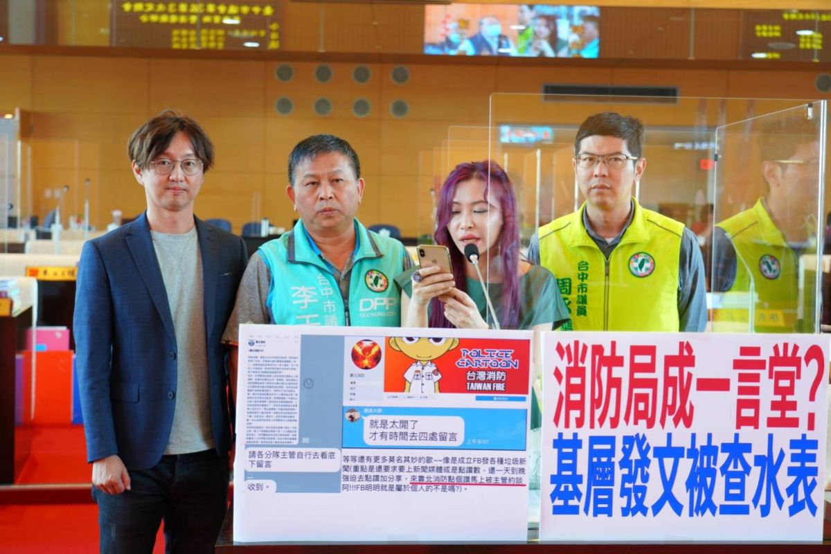 ▲議員指出，「靠北消防」臉書，台中市竟然就佔了13篇，消防員抱怨、紓壓、反映問題，面臨被「查水表」。(圖／柳榮俊翻攝2020.6.3)