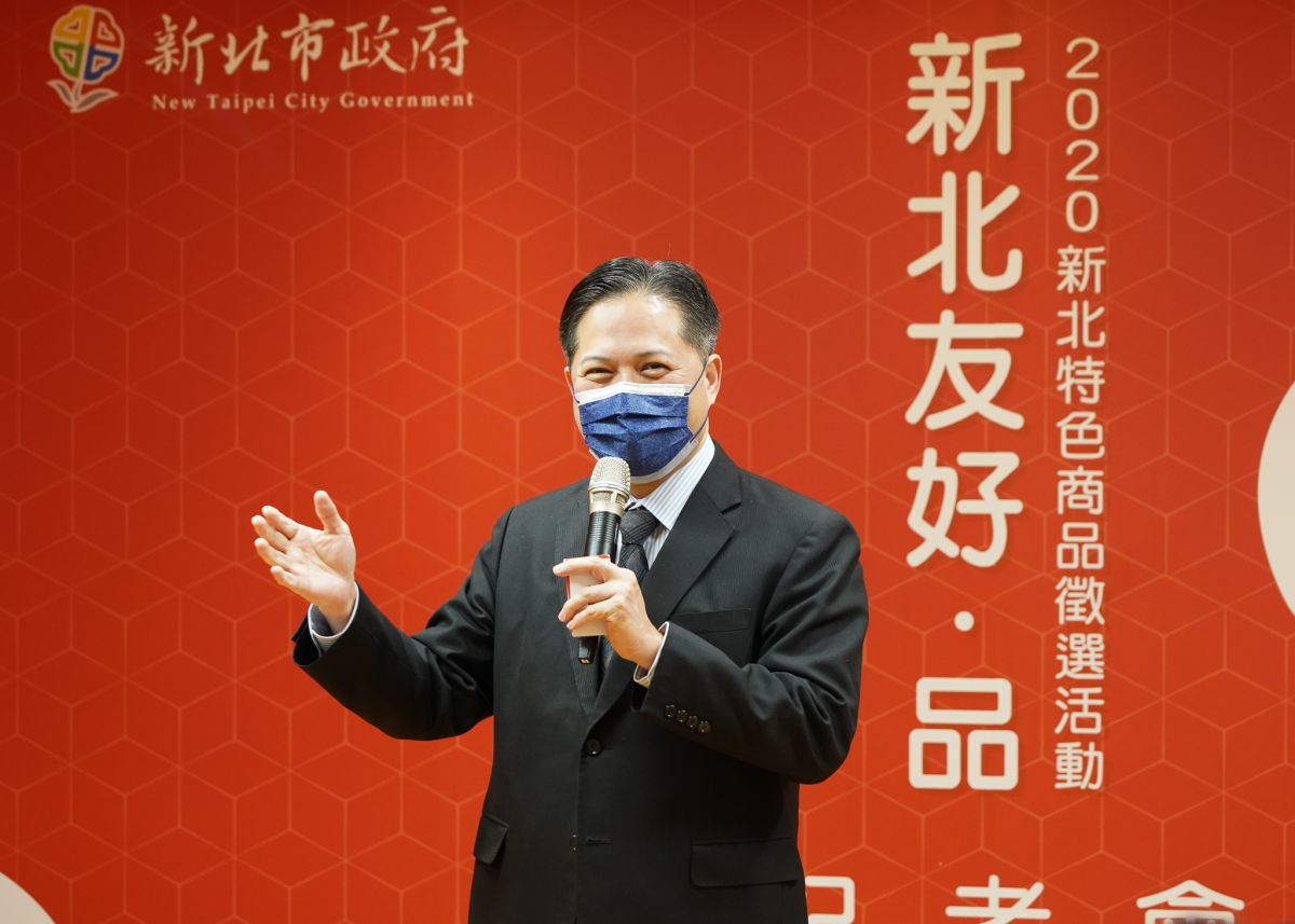 ▲新北消費新運動第一波，信心經濟起跑，首屆新北特色商品徵選正式開始，報名時間從即日起至7月10日止。（圖／新北市經發局提供）