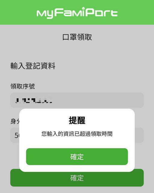 ▲網友分享自己網購口罩忘記領一事。(圖/翻攝PTT)